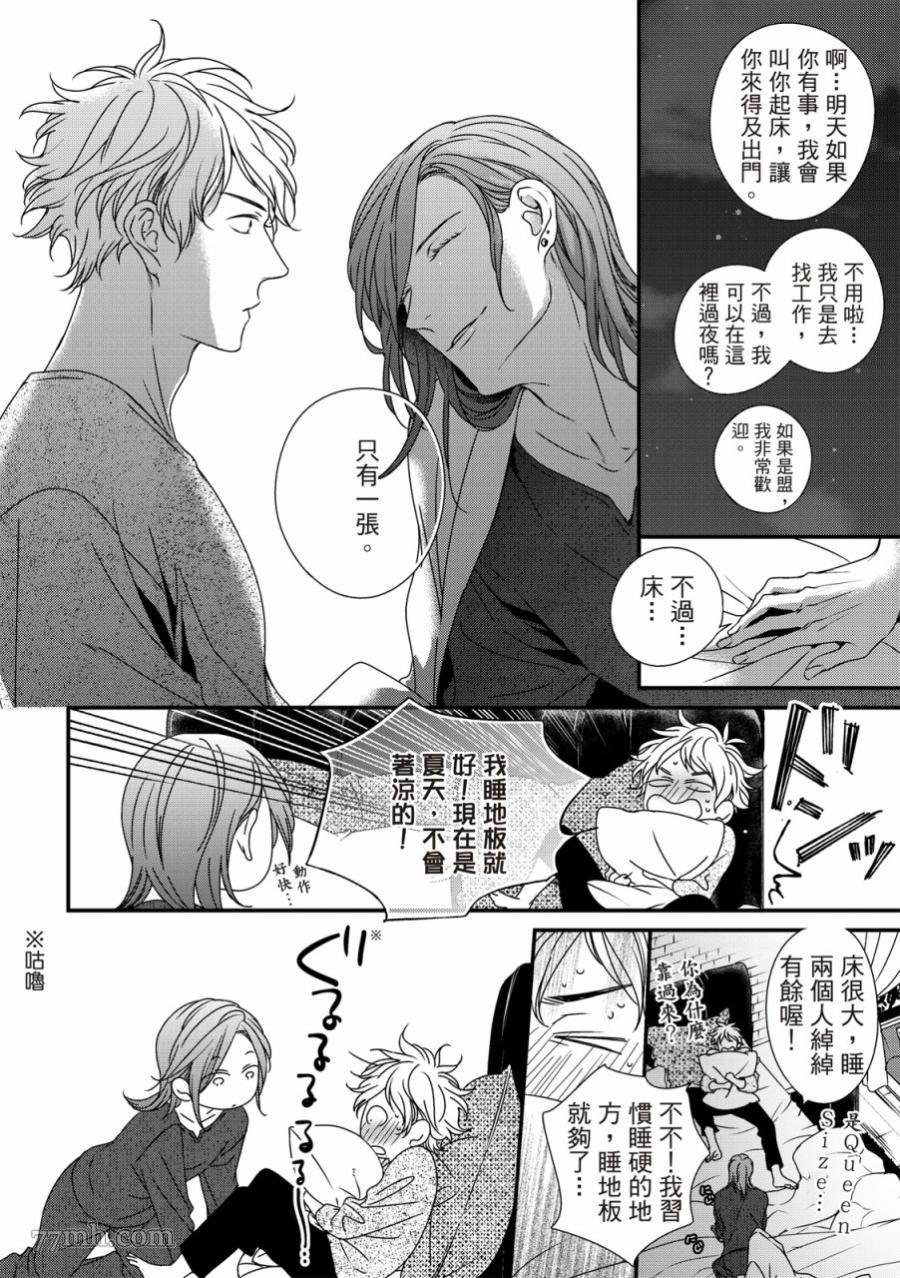 《对你的承诺》漫画最新章节第4话免费下拉式在线观看章节第【5】张图片