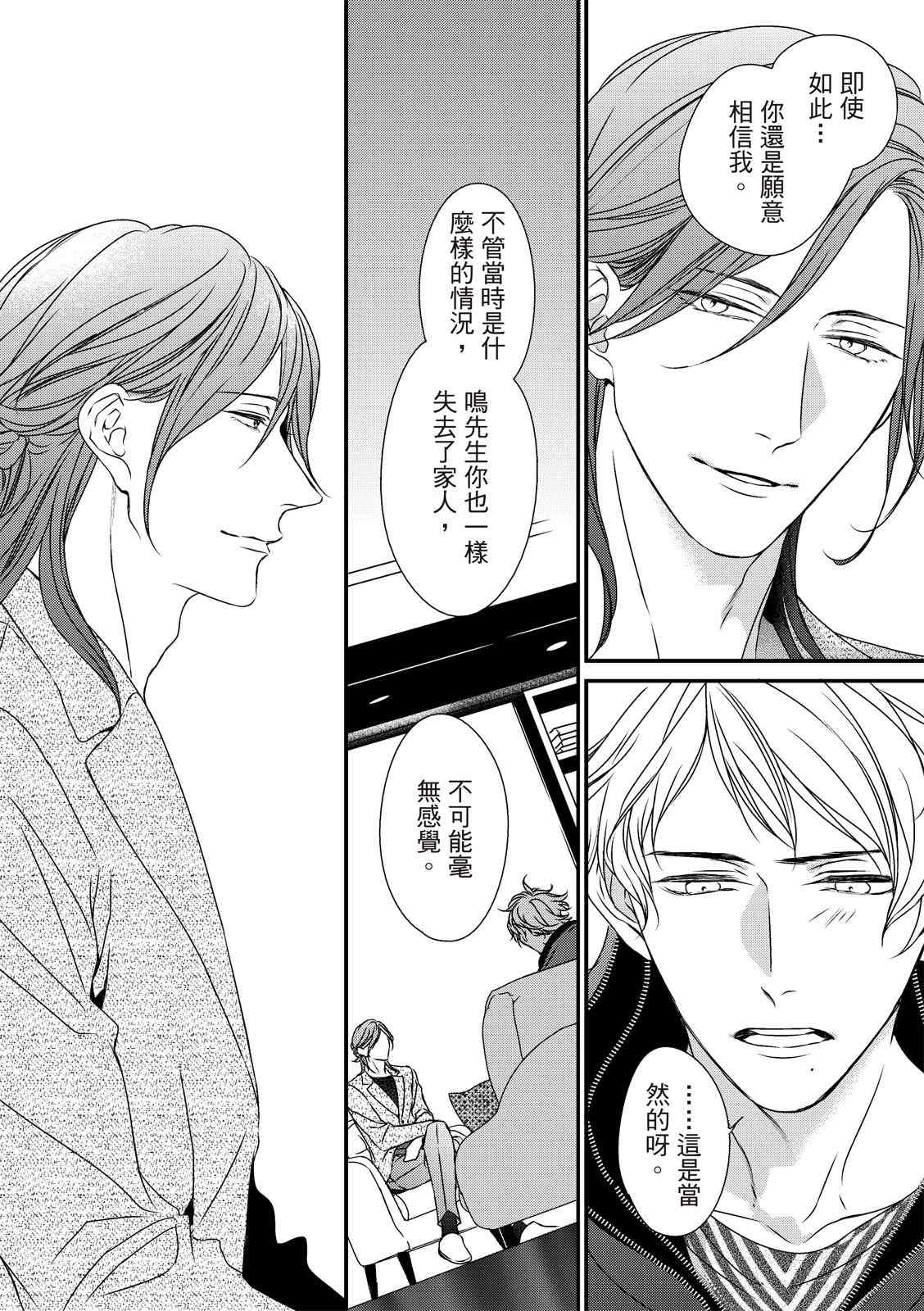 《对你的承诺》漫画最新章节第3话免费下拉式在线观看章节第【14】张图片