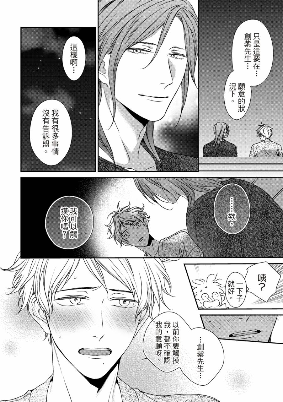 《对你的承诺》漫画最新章节第8话免费下拉式在线观看章节第【27】张图片