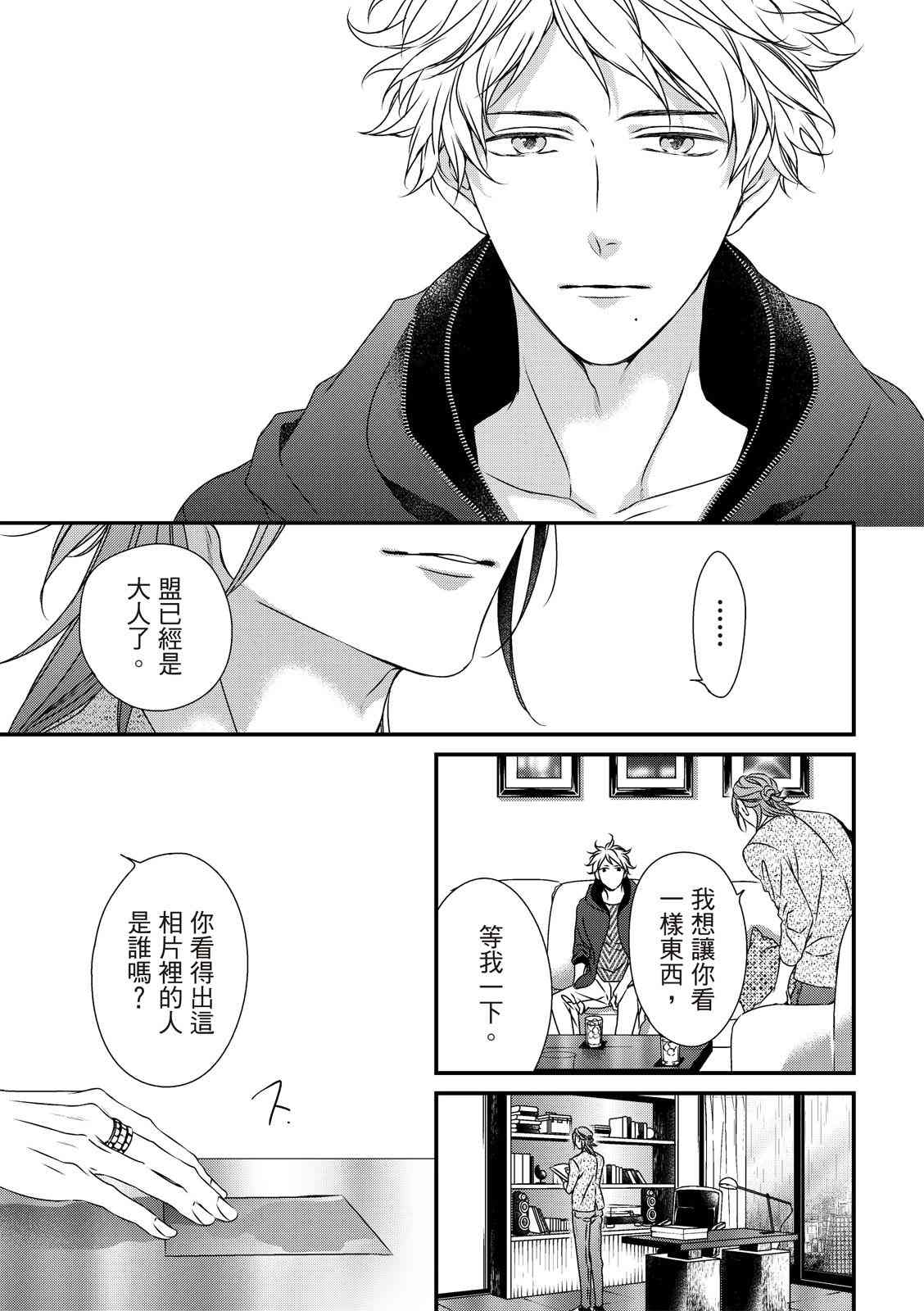 《对你的承诺》漫画最新章节第3话免费下拉式在线观看章节第【17】张图片