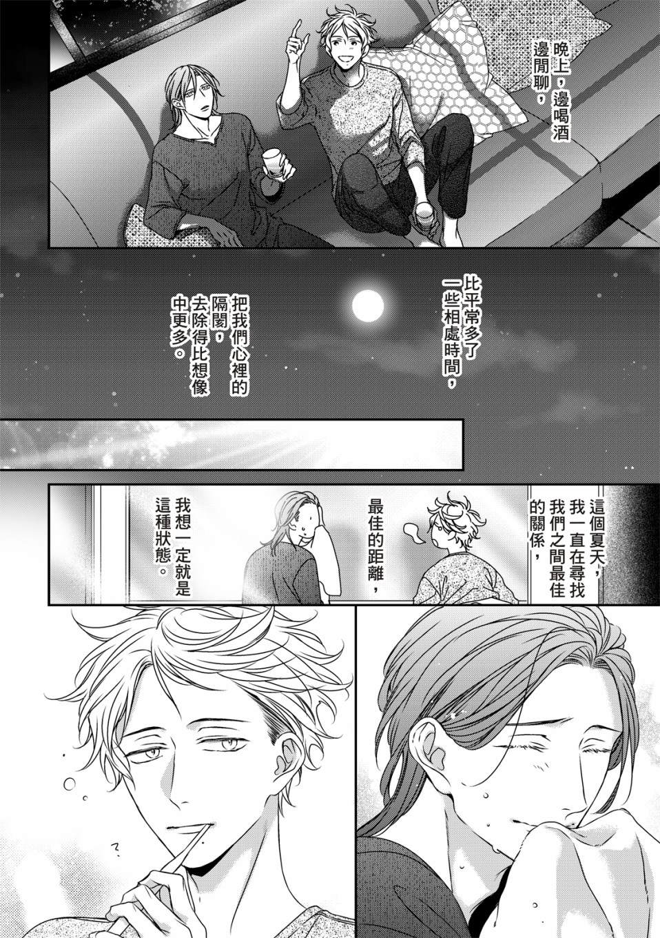 《对你的承诺》漫画最新章节第14话免费下拉式在线观看章节第【12】张图片