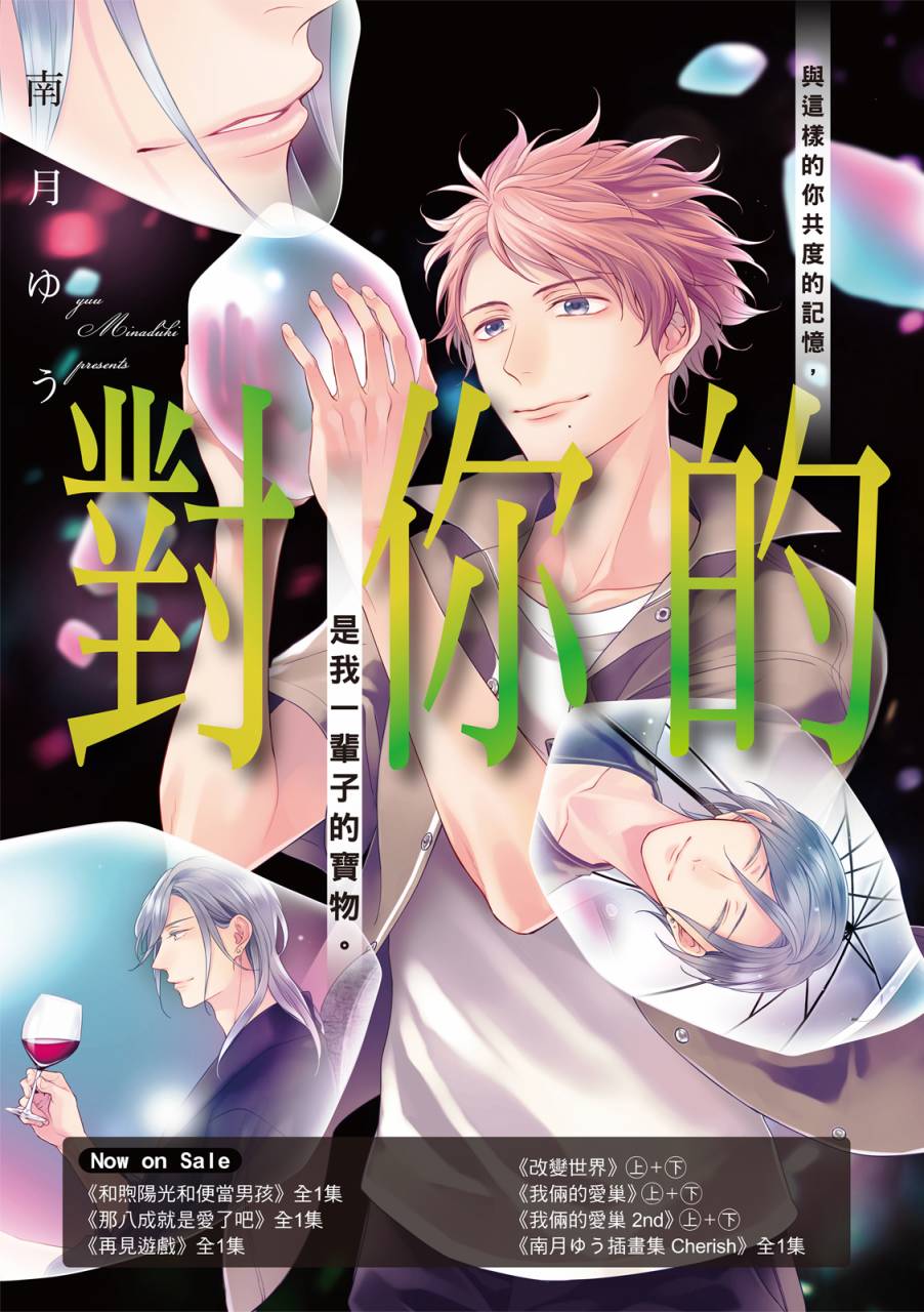 《对你的承诺》漫画最新章节第9话免费下拉式在线观看章节第【3】张图片