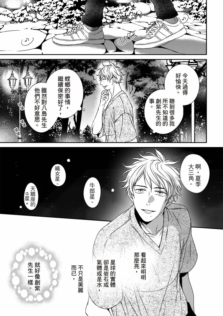 《对你的承诺》漫画最新章节第8话免费下拉式在线观看章节第【18】张图片