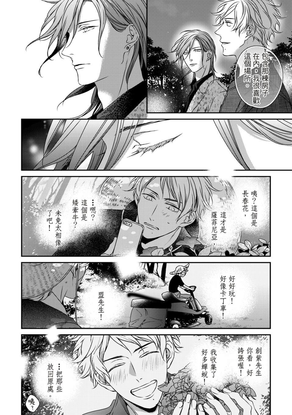 《对你的承诺》漫画最新章节第14话免费下拉式在线观看章节第【20】张图片