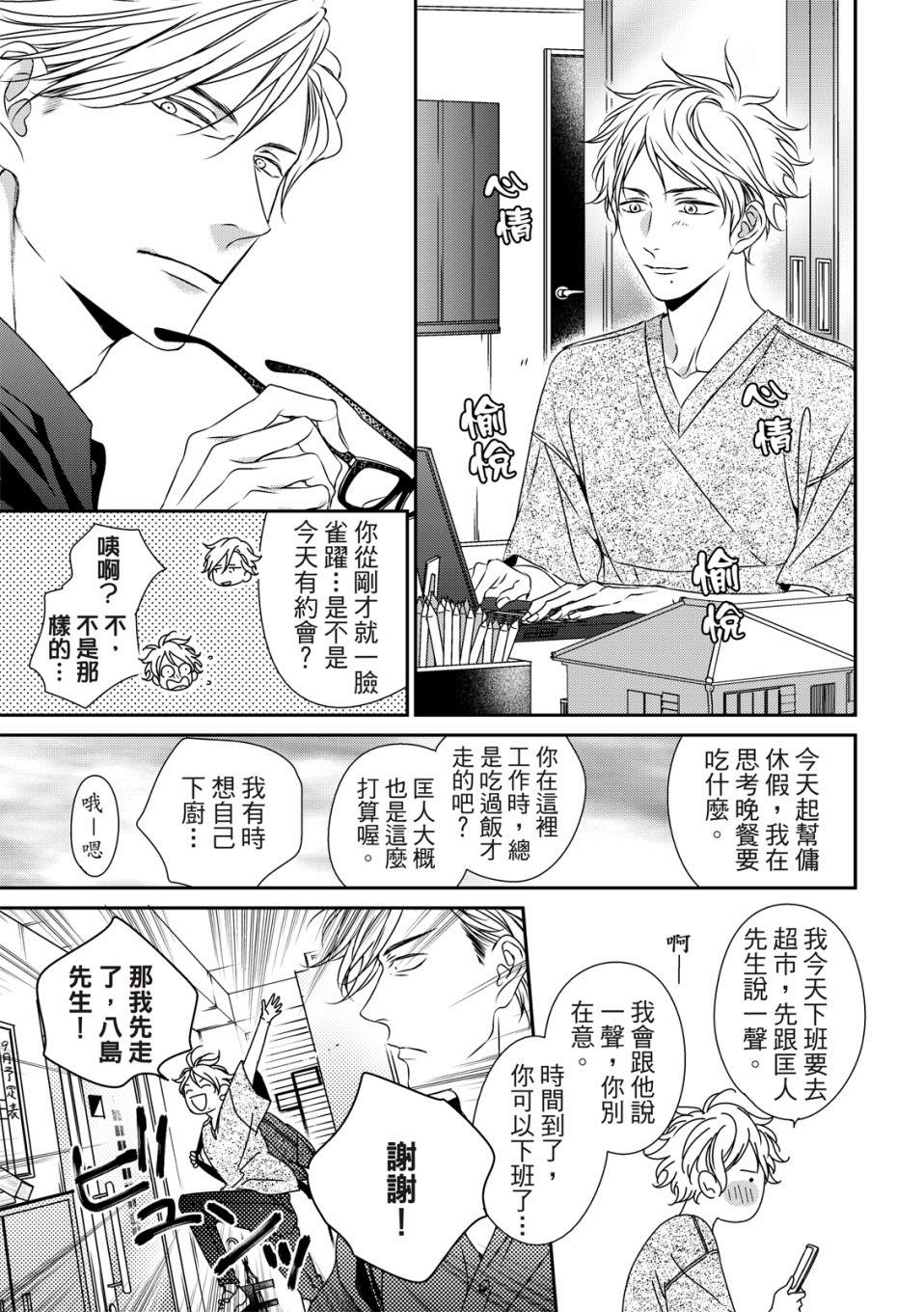 《对你的承诺》漫画最新章节第13话免费下拉式在线观看章节第【16】张图片