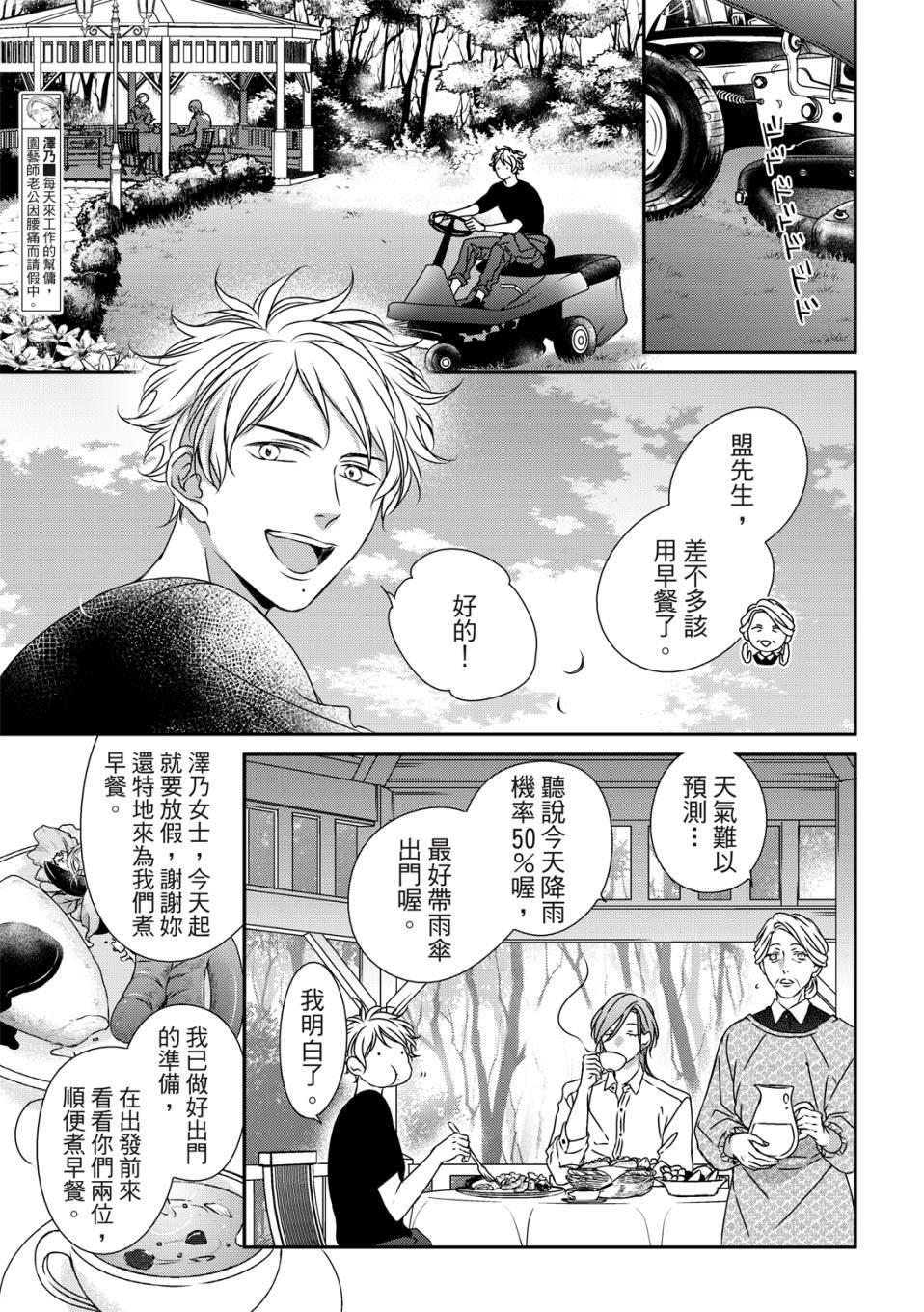 《对你的承诺》漫画最新章节第13话免费下拉式在线观看章节第【12】张图片