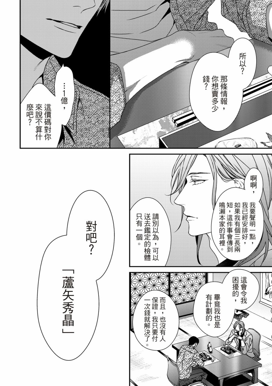 《对你的承诺》漫画最新章节第11话免费下拉式在线观看章节第【2】张图片