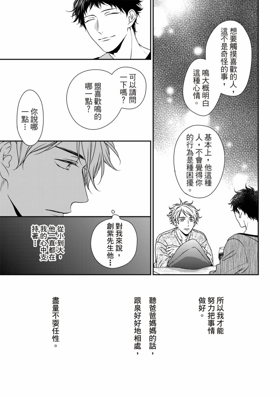 《对你的承诺》漫画最新章节第8话免费下拉式在线观看章节第【10】张图片