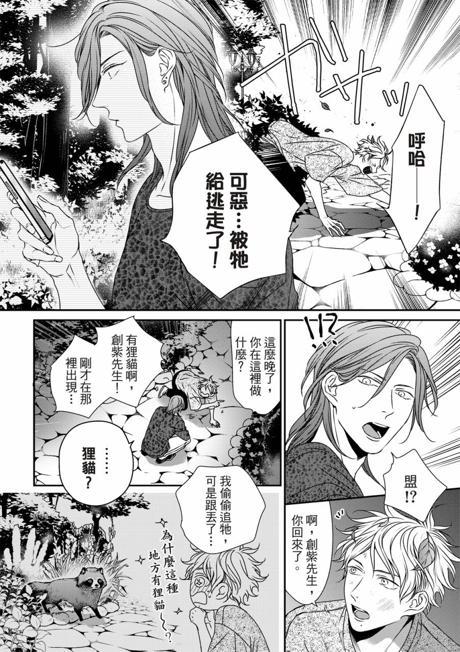 《对你的承诺》漫画最新章节第8话免费下拉式在线观看章节第【21】张图片