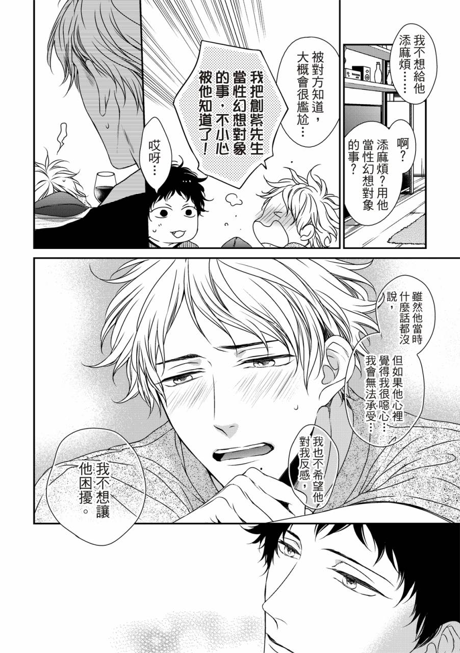 《对你的承诺》漫画最新章节第8话免费下拉式在线观看章节第【9】张图片