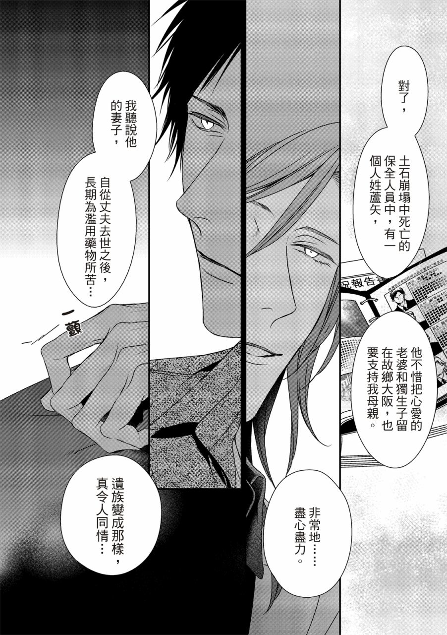 《对你的承诺》漫画最新章节第11话免费下拉式在线观看章节第【4】张图片