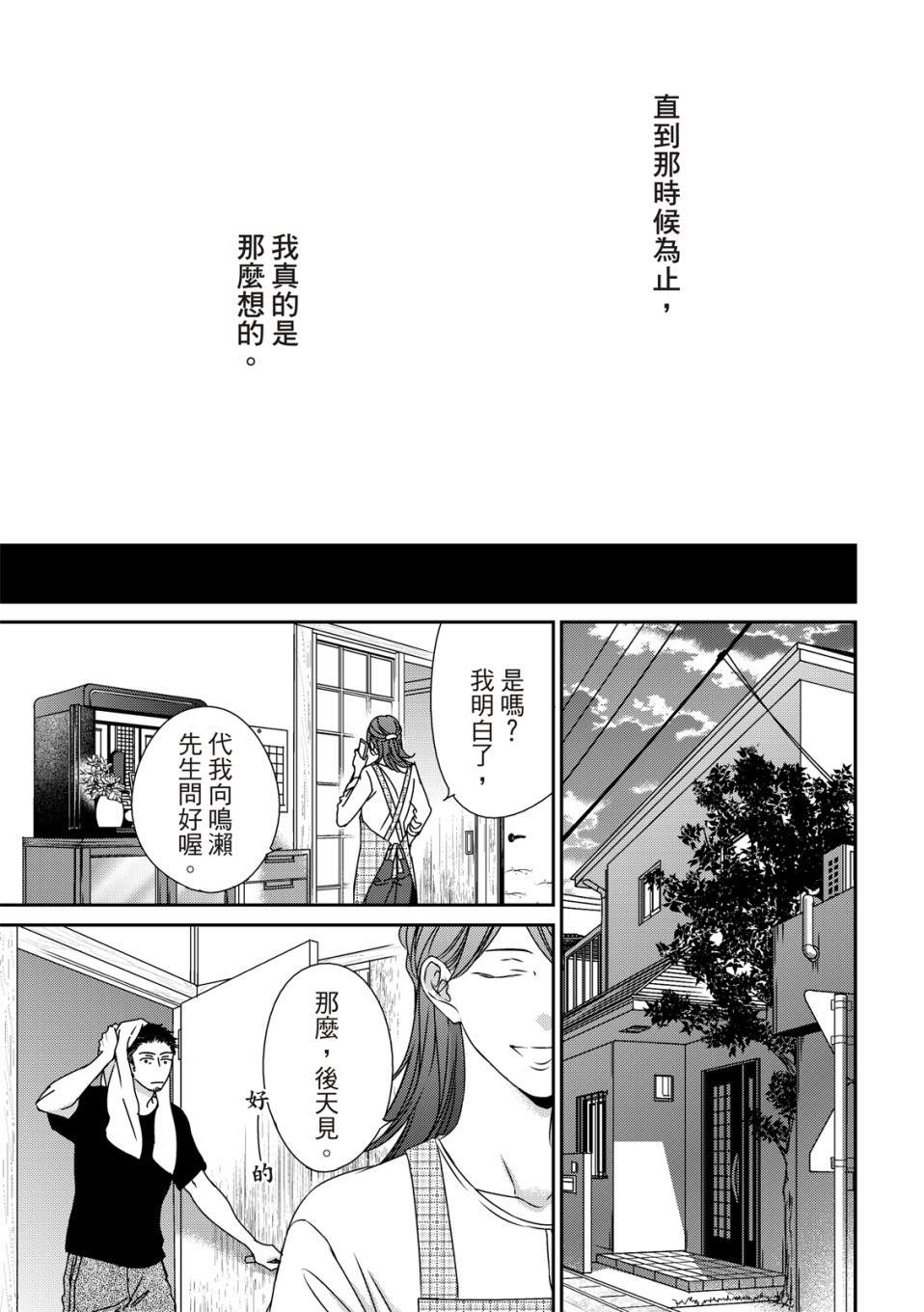 《对你的承诺》漫画最新章节第14话免费下拉式在线观看章节第【13】张图片