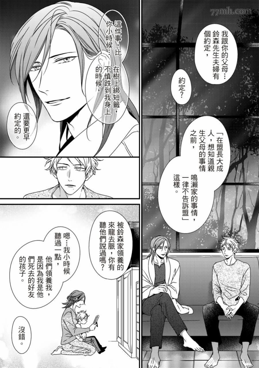 《对你的承诺》漫画最新章节第4话免费下拉式在线观看章节第【10】张图片