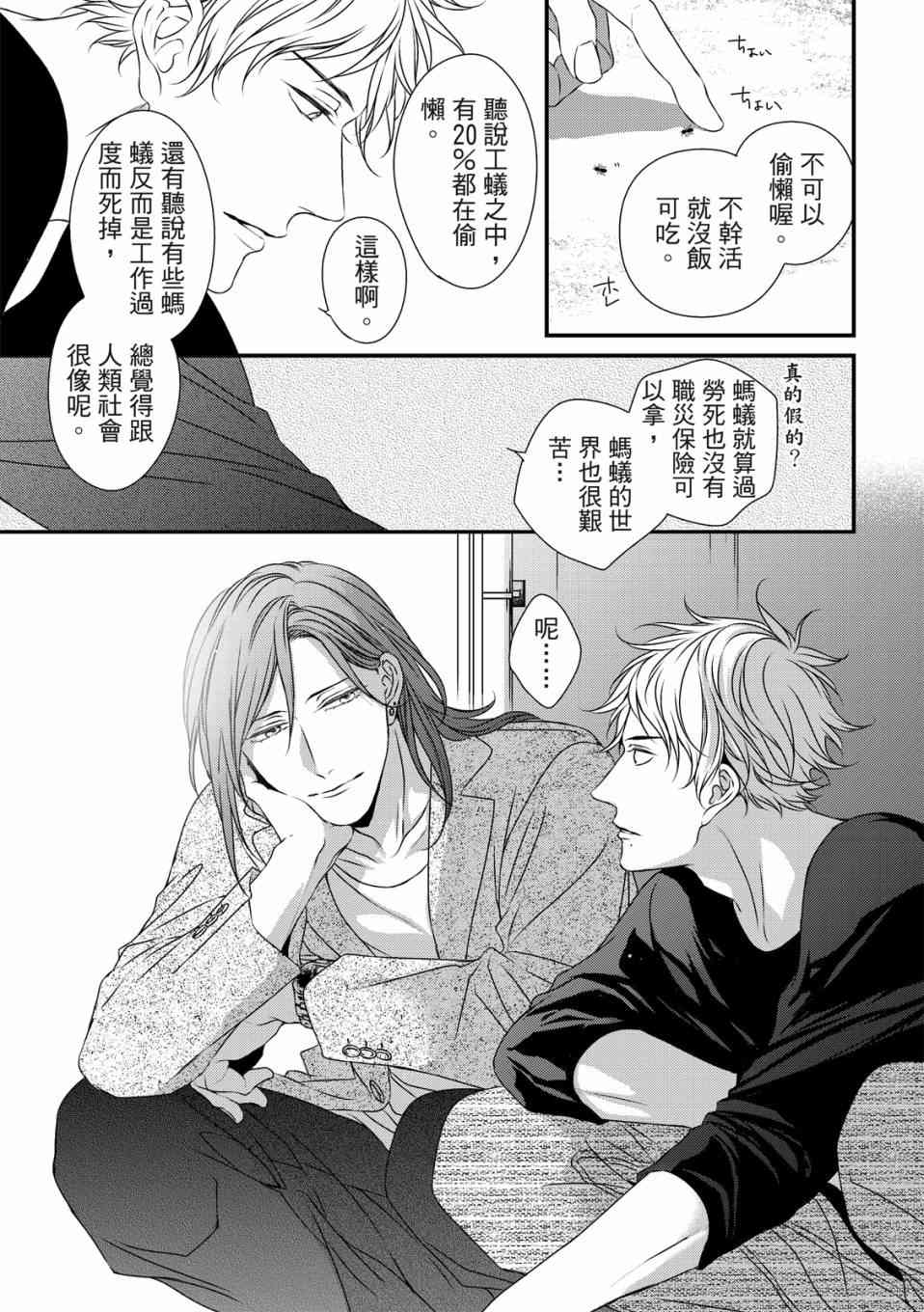 《对你的承诺》漫画最新章节第1话免费下拉式在线观看章节第【27】张图片