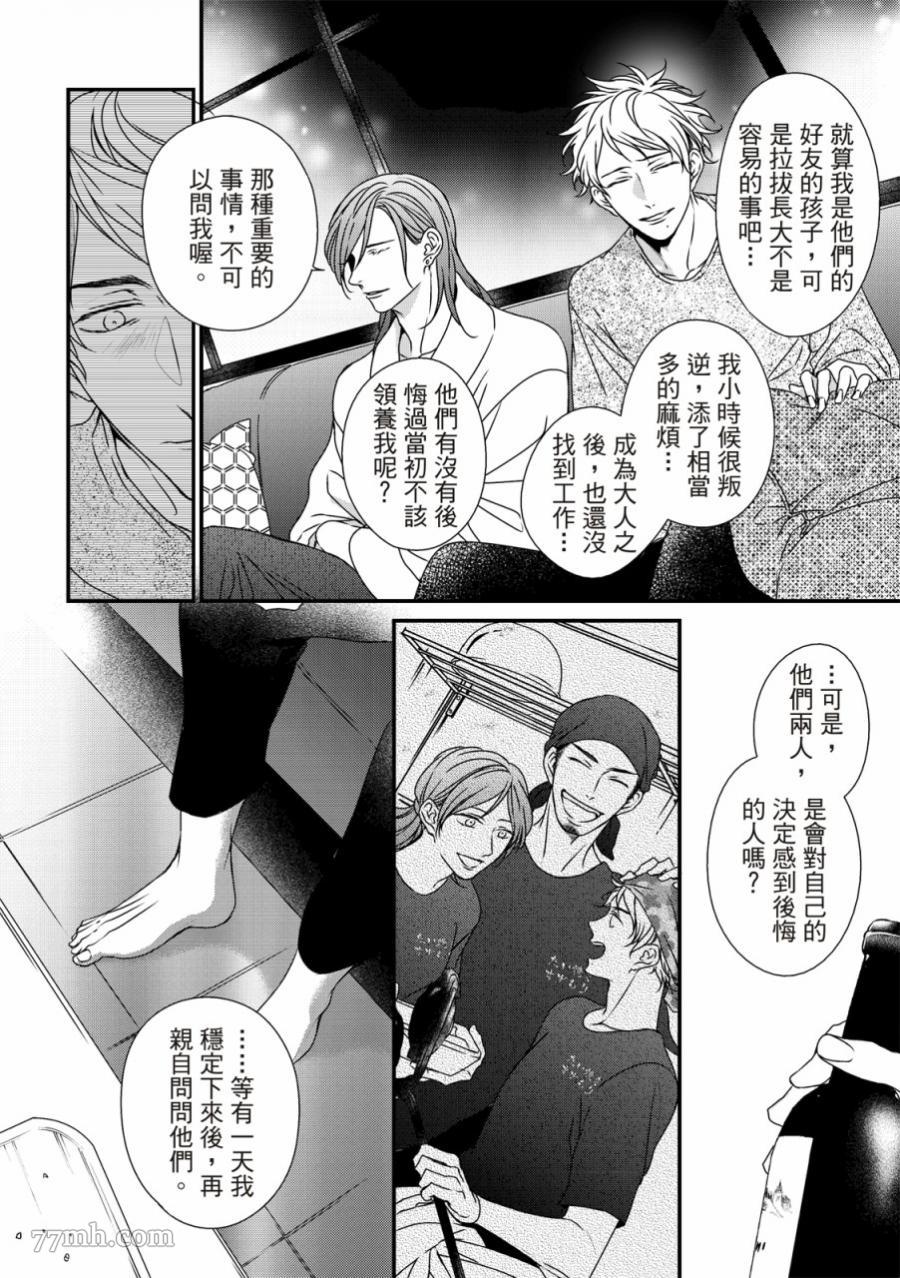 《对你的承诺》漫画最新章节第4话免费下拉式在线观看章节第【13】张图片