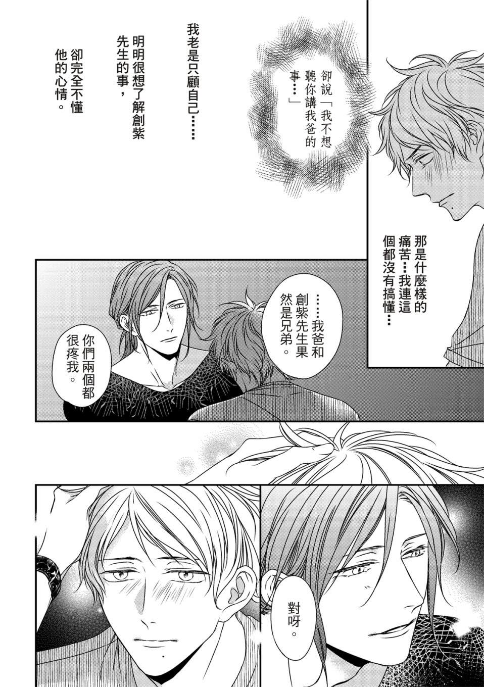 《对你的承诺》漫画最新章节第13话免费下拉式在线观看章节第【9】张图片