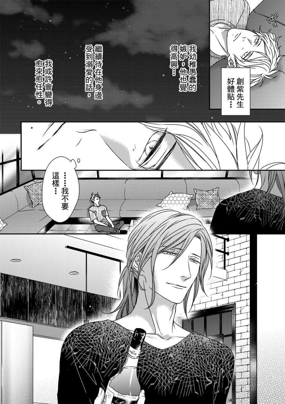 《对你的承诺》漫画最新章节第13话免费下拉式在线观看章节第【11】张图片