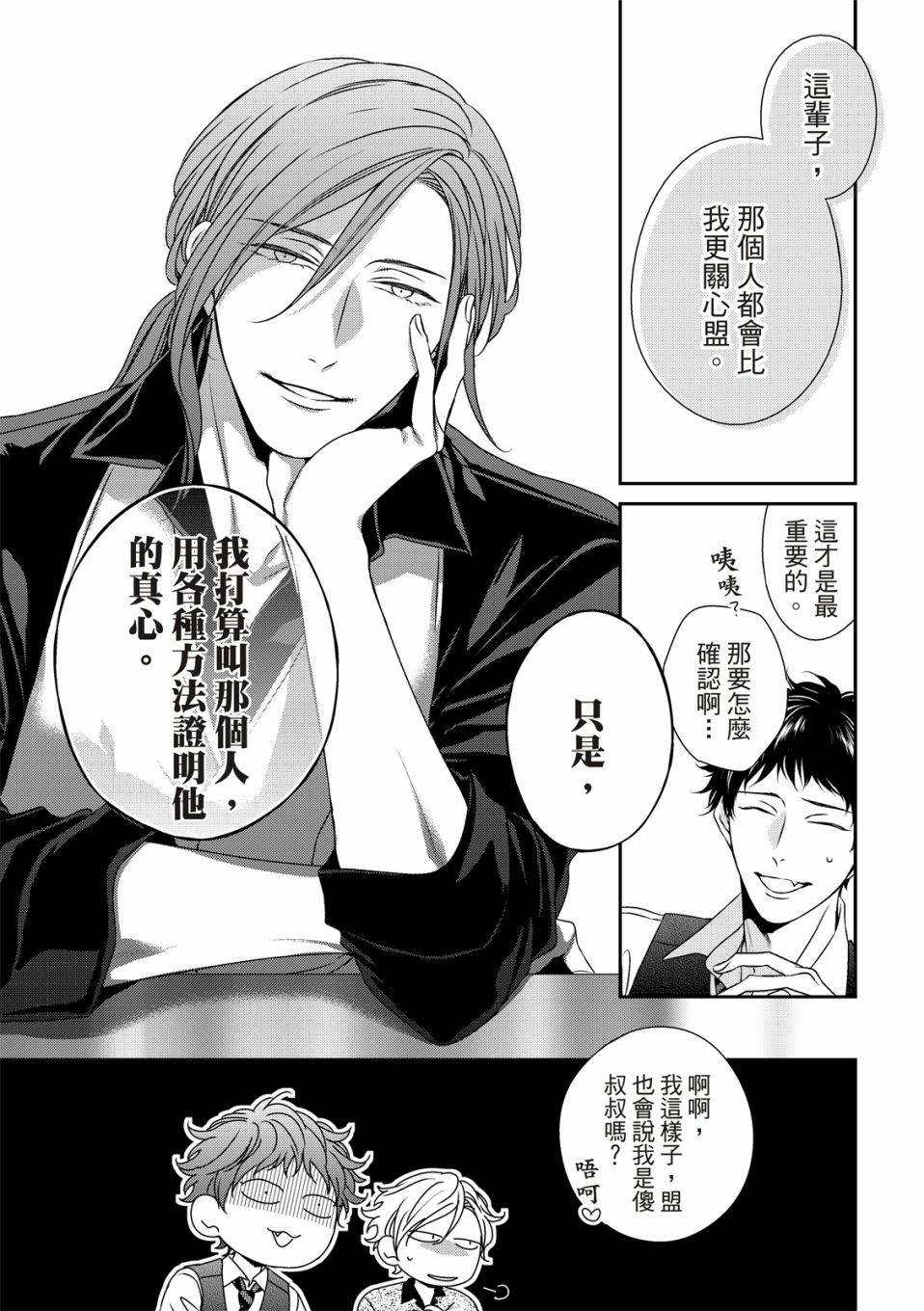 《对你的承诺》漫画最新章节第10.5话免费下拉式在线观看章节第【5】张图片