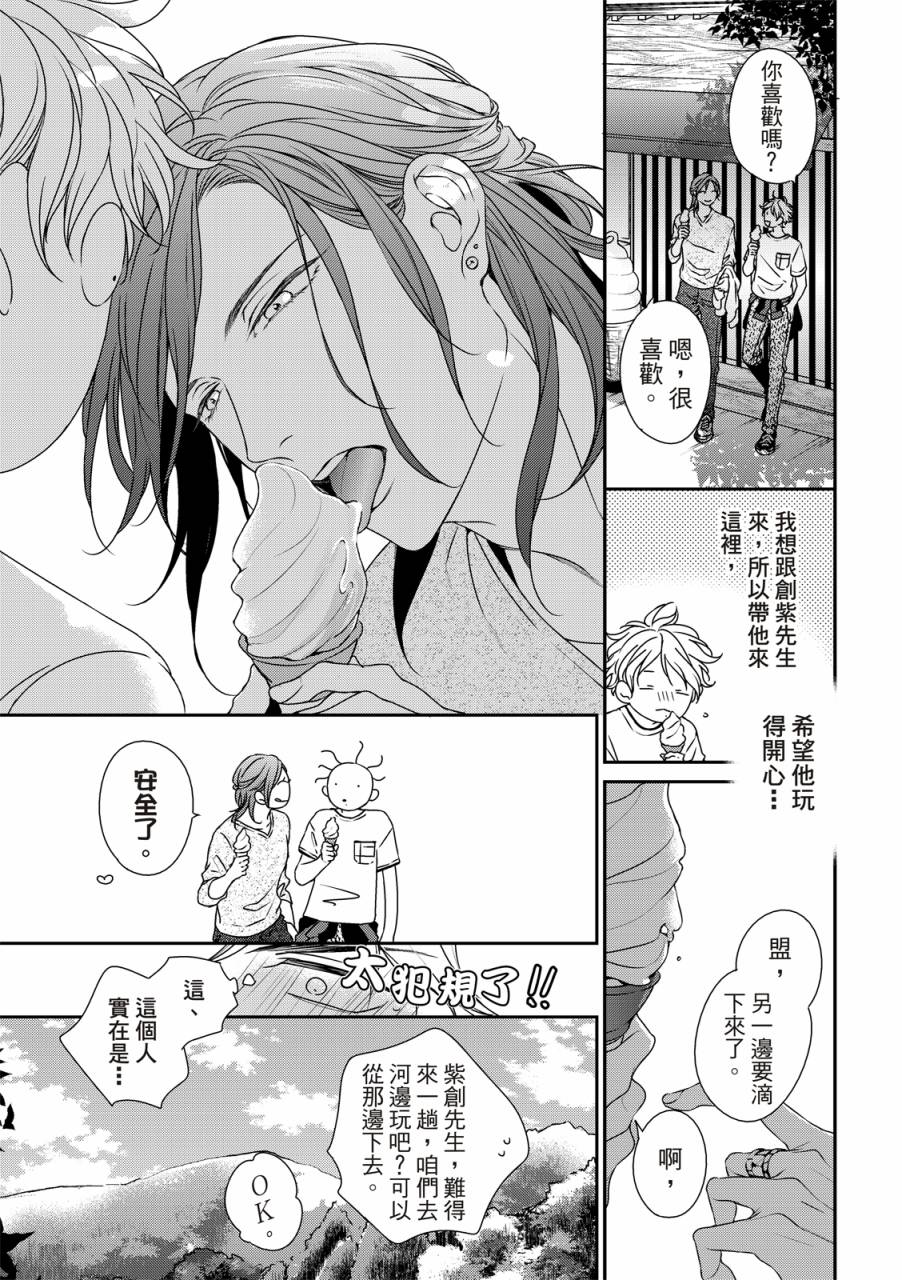 《对你的承诺》漫画最新章节第9话免费下拉式在线观看章节第【15】张图片