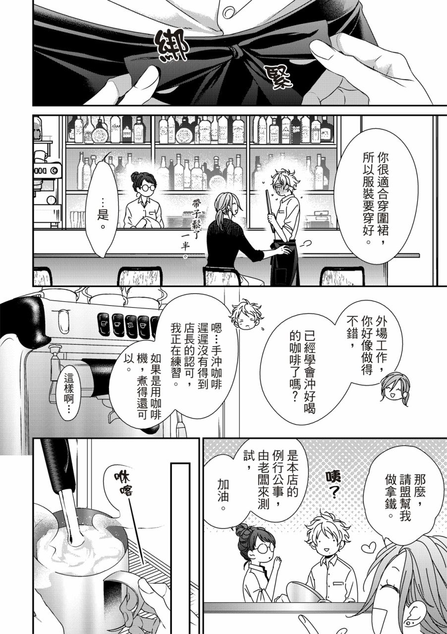 《对你的承诺》漫画最新章节第11话免费下拉式在线观看章节第【16】张图片