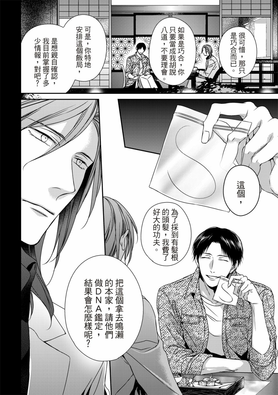 《对你的承诺》漫画最新章节第10话免费下拉式在线观看章节第【15】张图片