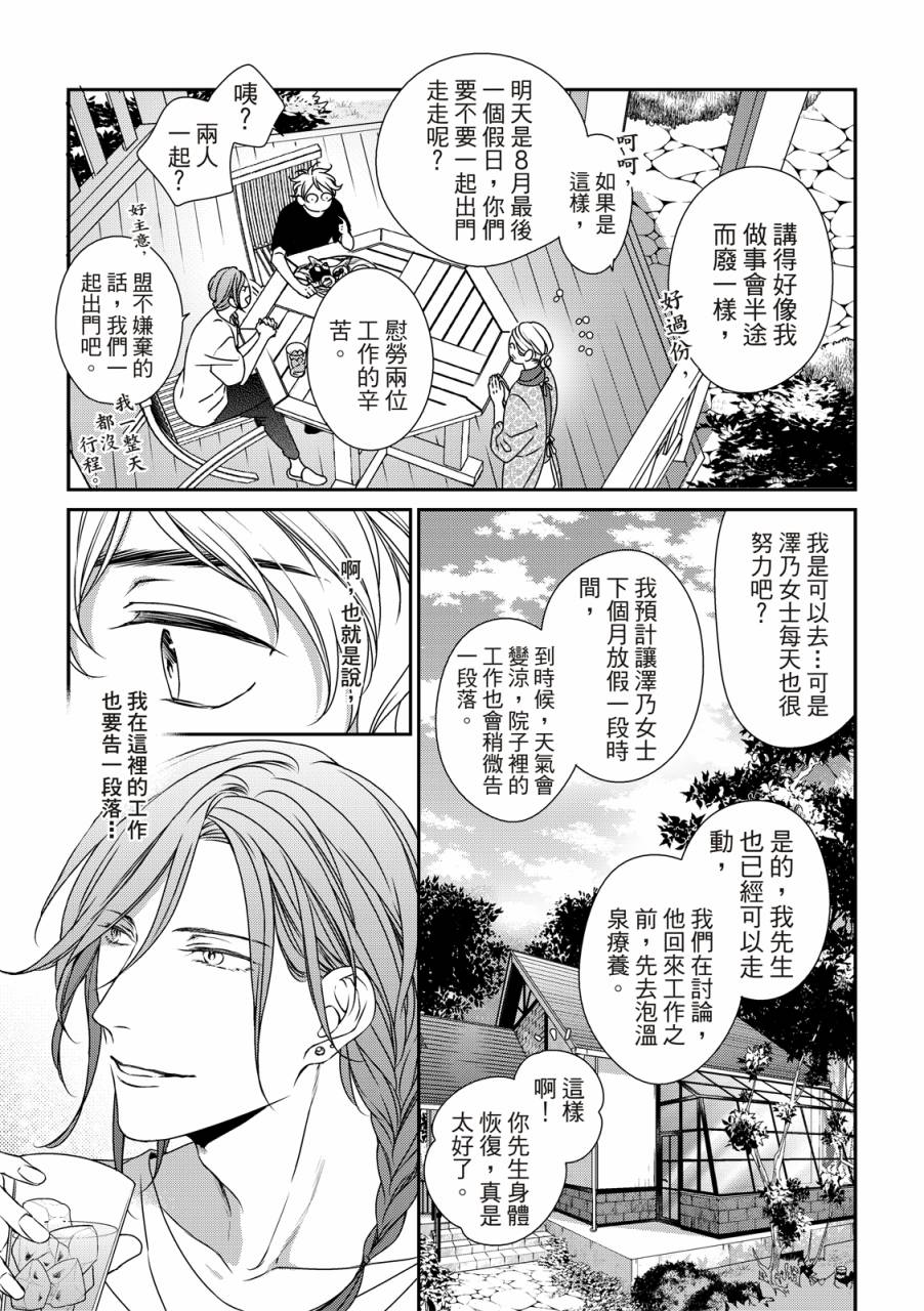 《对你的承诺》漫画最新章节第9话免费下拉式在线观看章节第【9】张图片