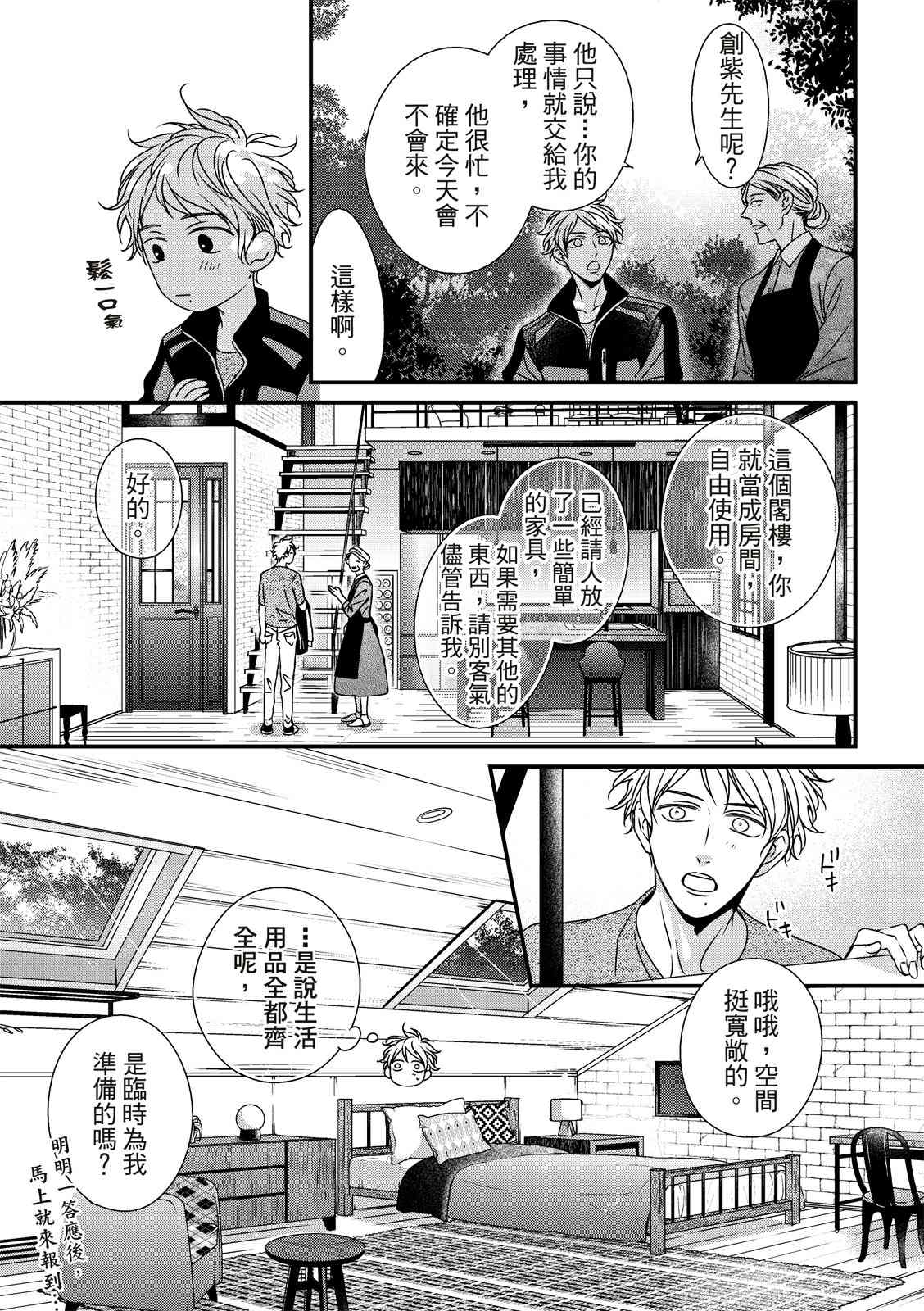 《对你的承诺》漫画最新章节第6话免费下拉式在线观看章节第【20】张图片