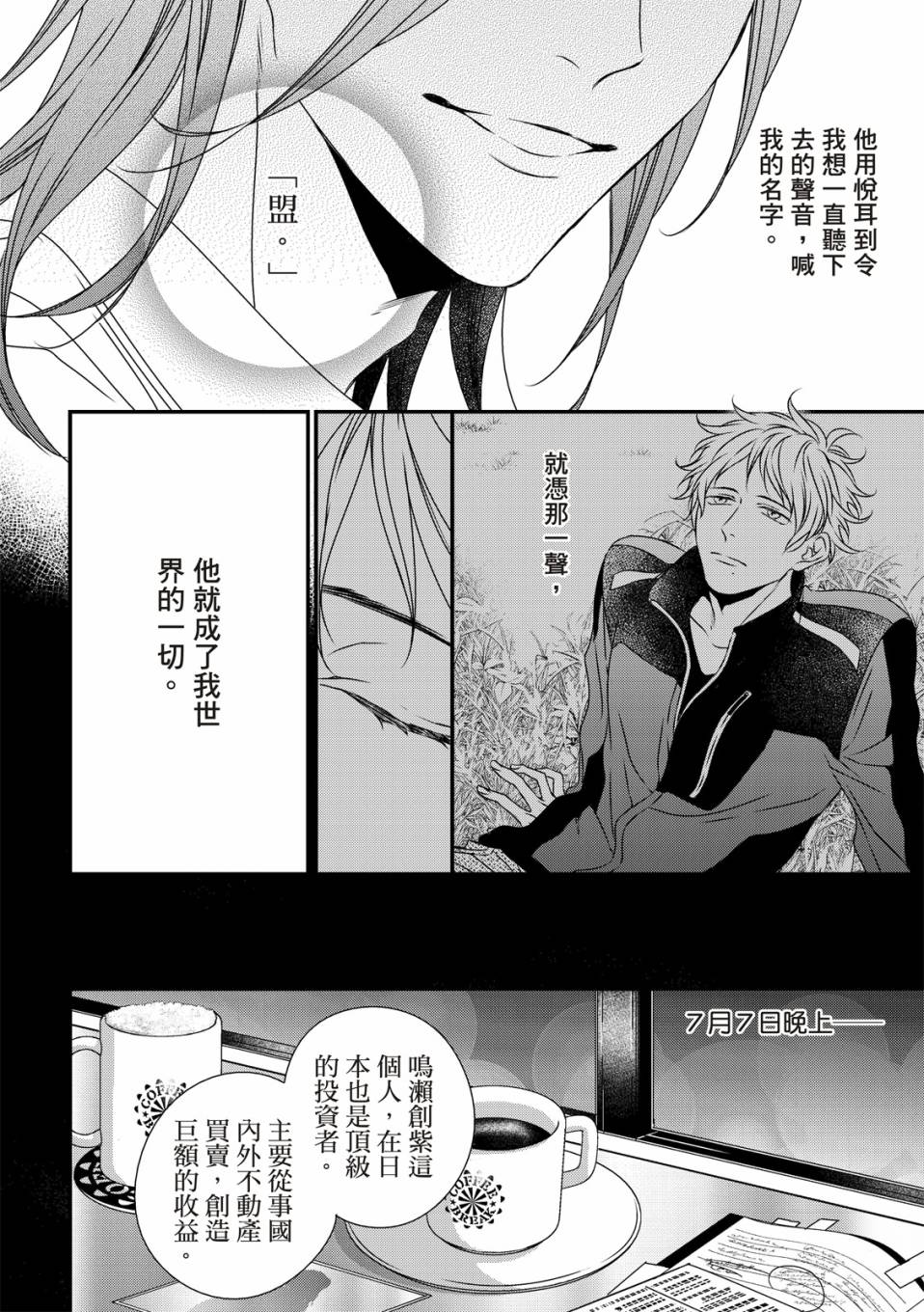 《对你的承诺》漫画最新章节第2话免费下拉式在线观看章节第【16】张图片