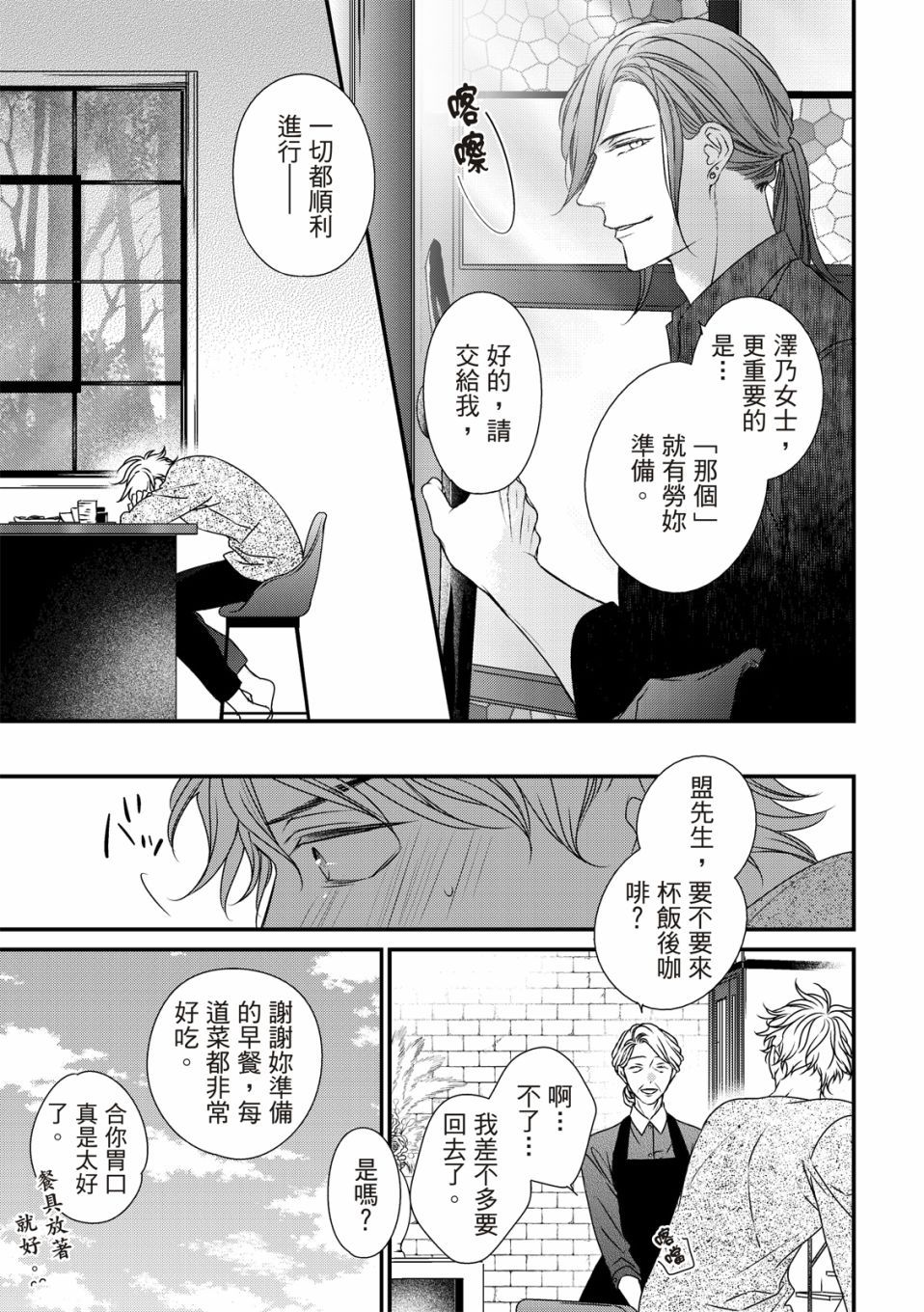 《对你的承诺》漫画最新章节第5话免费下拉式在线观看章节第【14】张图片