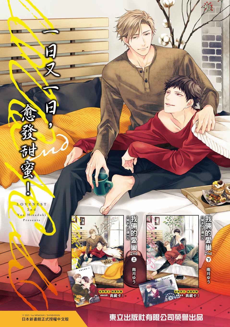 《对你的承诺》漫画最新章节第2话免费下拉式在线观看章节第【2】张图片