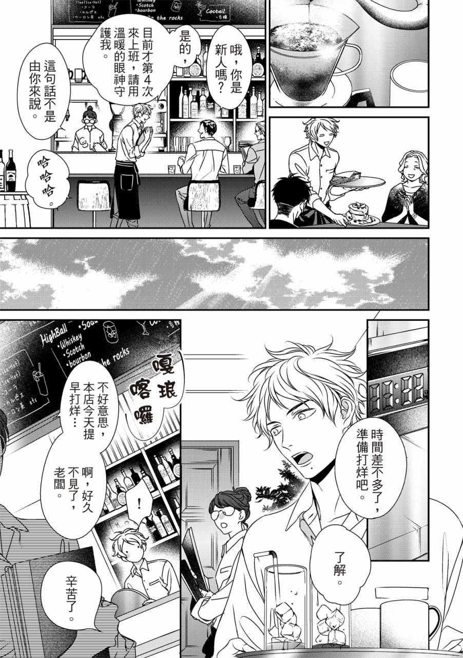 《对你的承诺》漫画最新章节第11话免费下拉式在线观看章节第【13】张图片