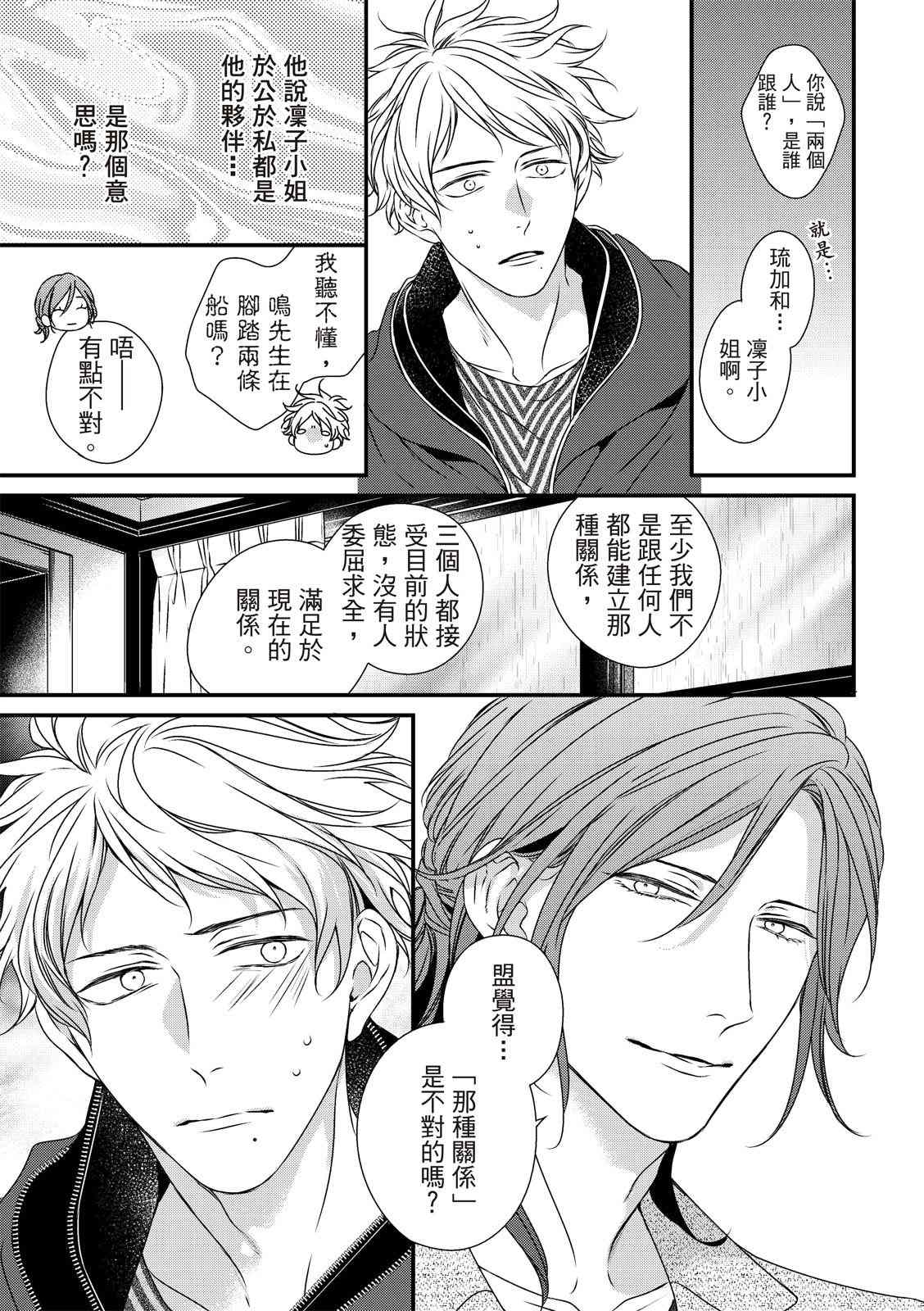 《对你的承诺》漫画最新章节第3话免费下拉式在线观看章节第【7】张图片