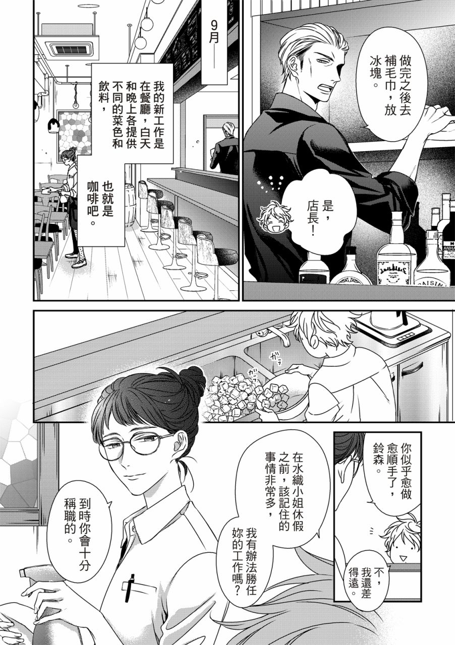 《对你的承诺》漫画最新章节第11话免费下拉式在线观看章节第【10】张图片