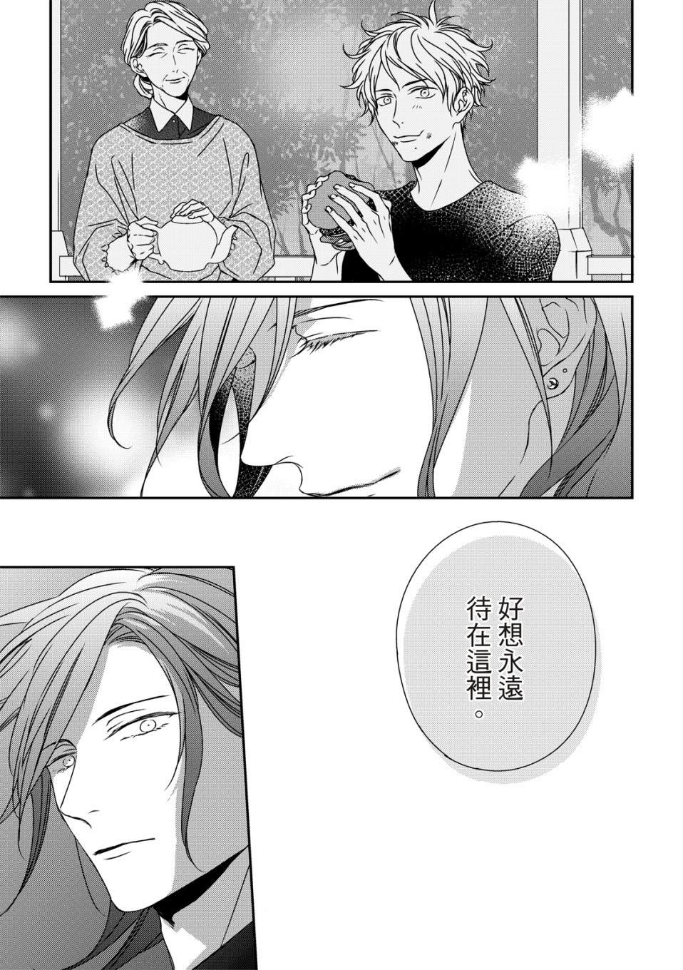 《对你的承诺》漫画最新章节第14话免费下拉式在线观看章节第【21】张图片