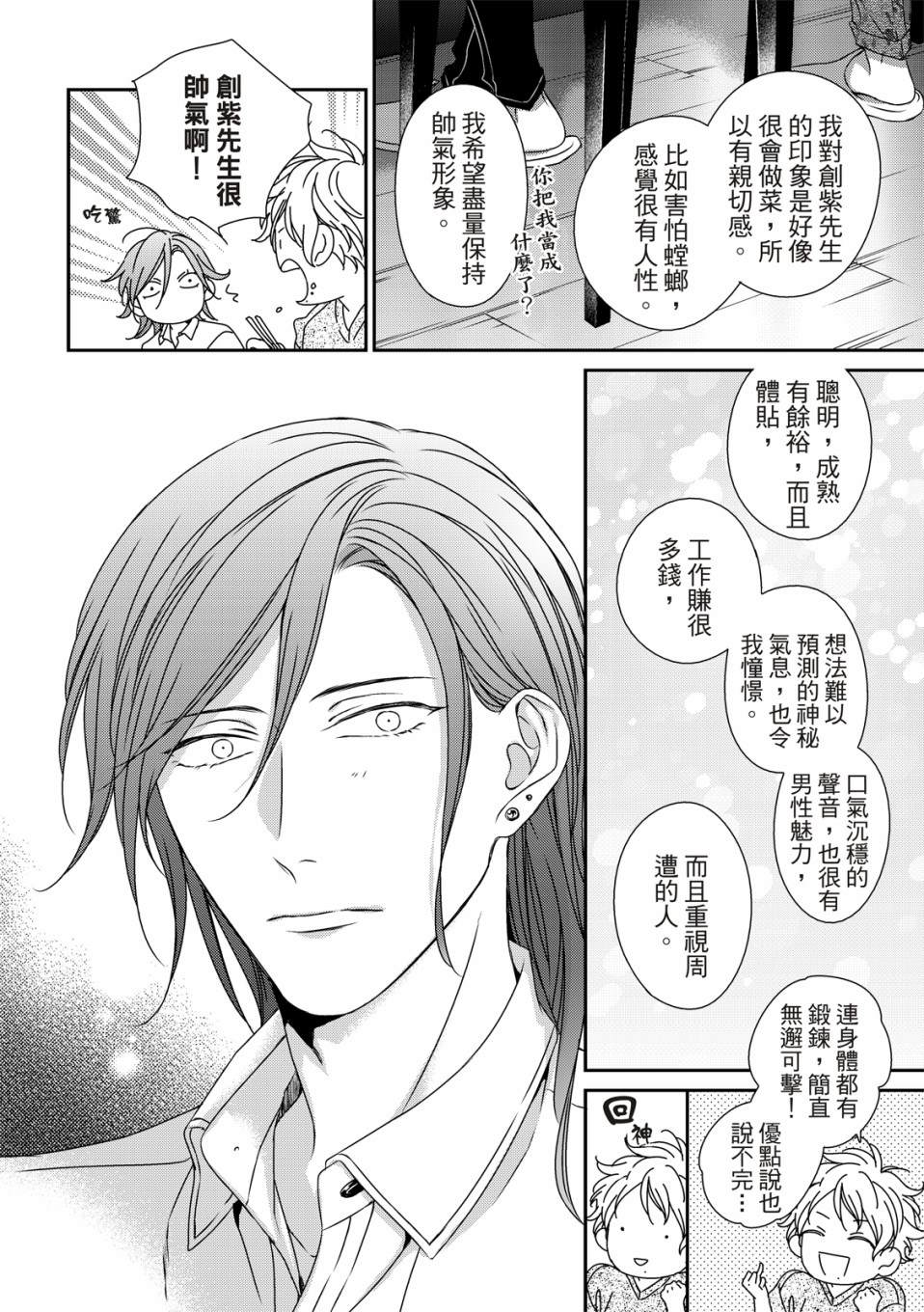 《对你的承诺》漫画最新章节第13话免费下拉式在线观看章节第【21】张图片