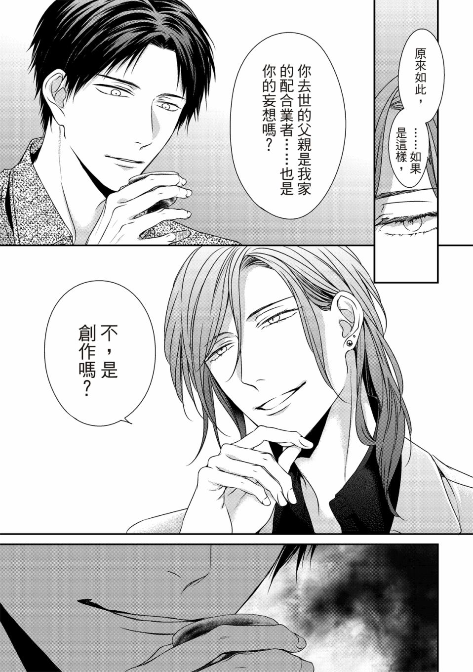 《对你的承诺》漫画最新章节第10话免费下拉式在线观看章节第【10】张图片