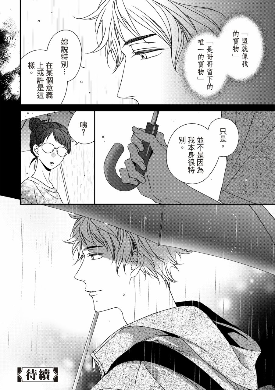 《对你的承诺》漫画最新章节第11话免费下拉式在线观看章节第【24】张图片