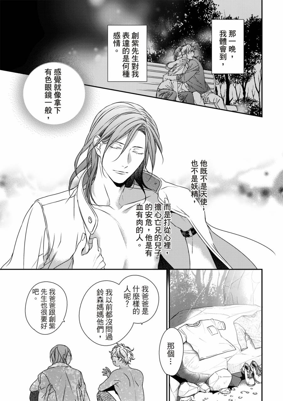 《对你的承诺》漫画最新章节第9话免费下拉式在线观看章节第【27】张图片