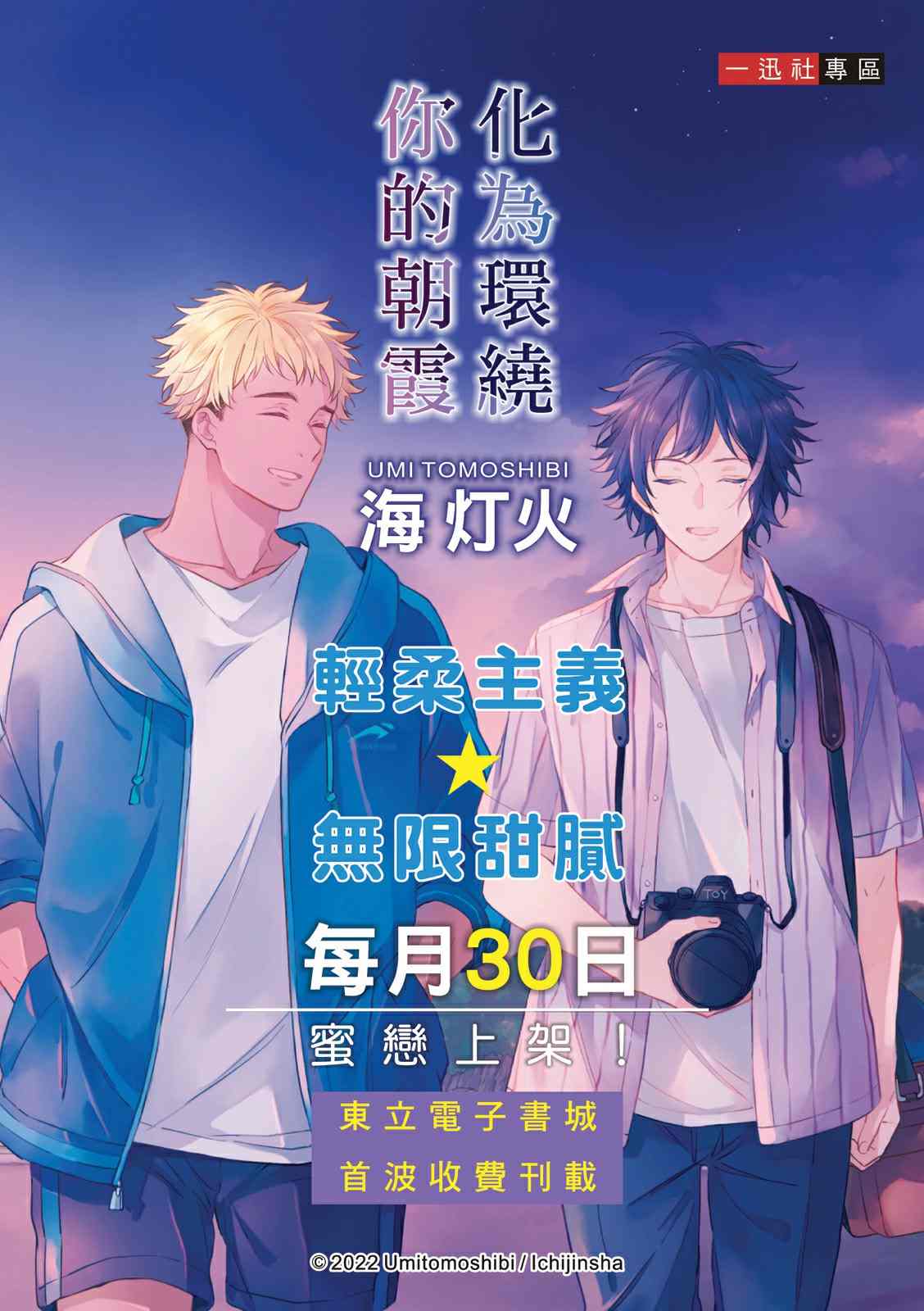 《对你的承诺》漫画最新章节第6话免费下拉式在线观看章节第【30】张图片