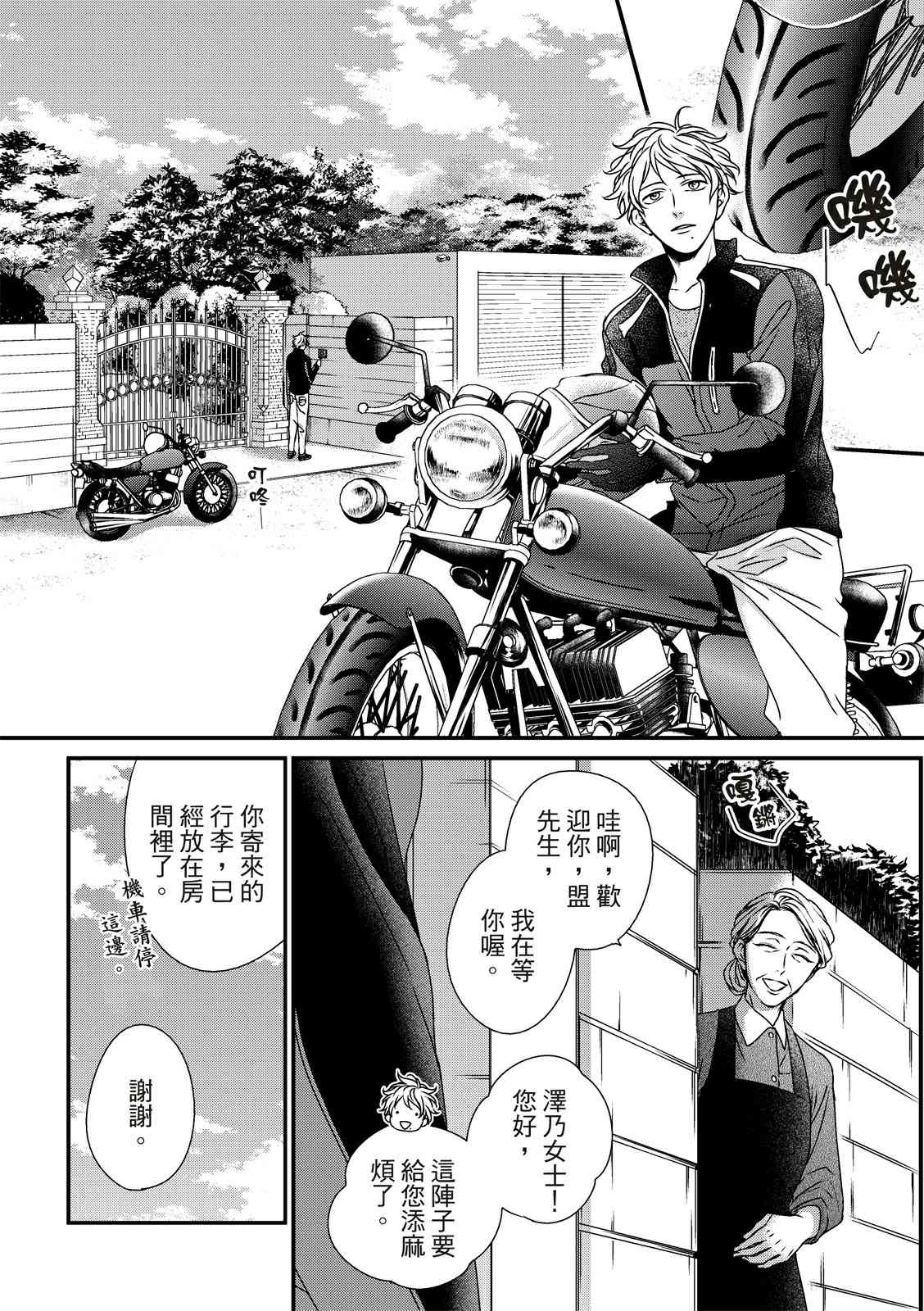 《对你的承诺》漫画最新章节第6话免费下拉式在线观看章节第【19】张图片