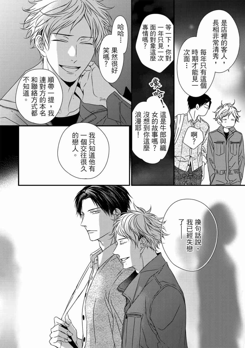 《对你的承诺》漫画最新章节第1话免费下拉式在线观看章节第【20】张图片