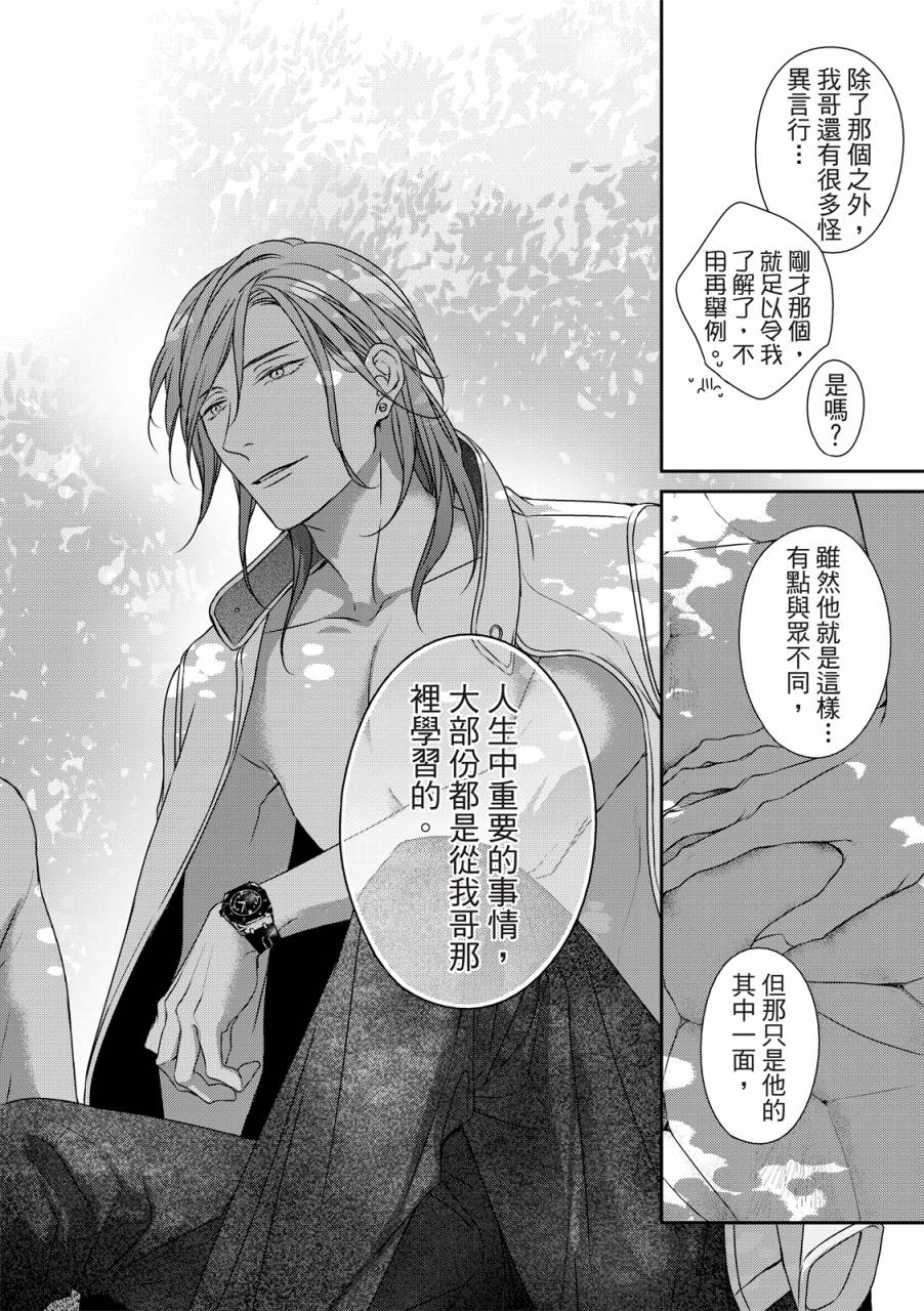 《对你的承诺》漫画最新章节第9话免费下拉式在线观看章节第【30】张图片