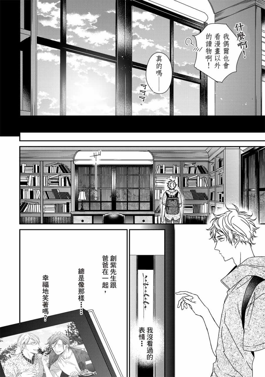 《对你的承诺》漫画最新章节第12话免费下拉式在线观看章节第【8】张图片