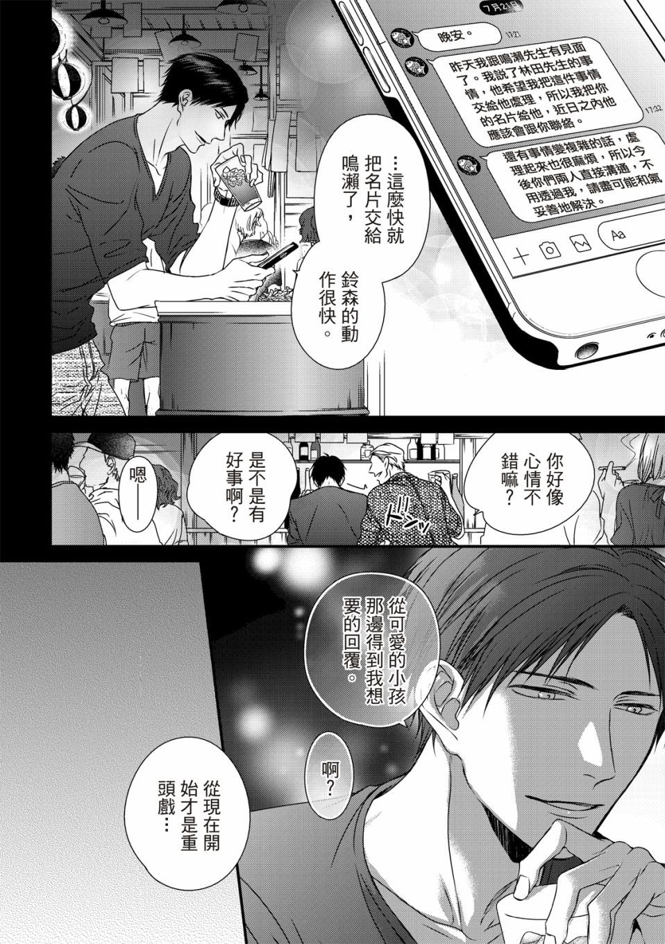 《对你的承诺》漫画最新章节第5话免费下拉式在线观看章节第【27】张图片