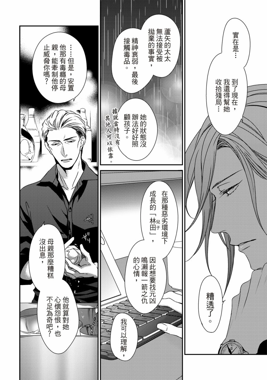 《对你的承诺》漫画最新章节第12话免费下拉式在线观看章节第【14】张图片