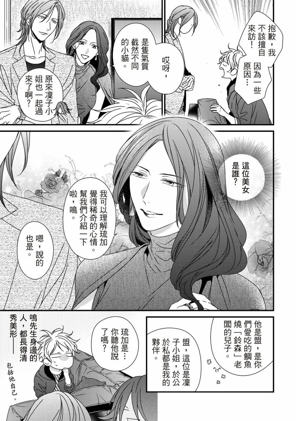 《对你的承诺》漫画最新章节第2话免费下拉式在线观看章节第【33】张图片