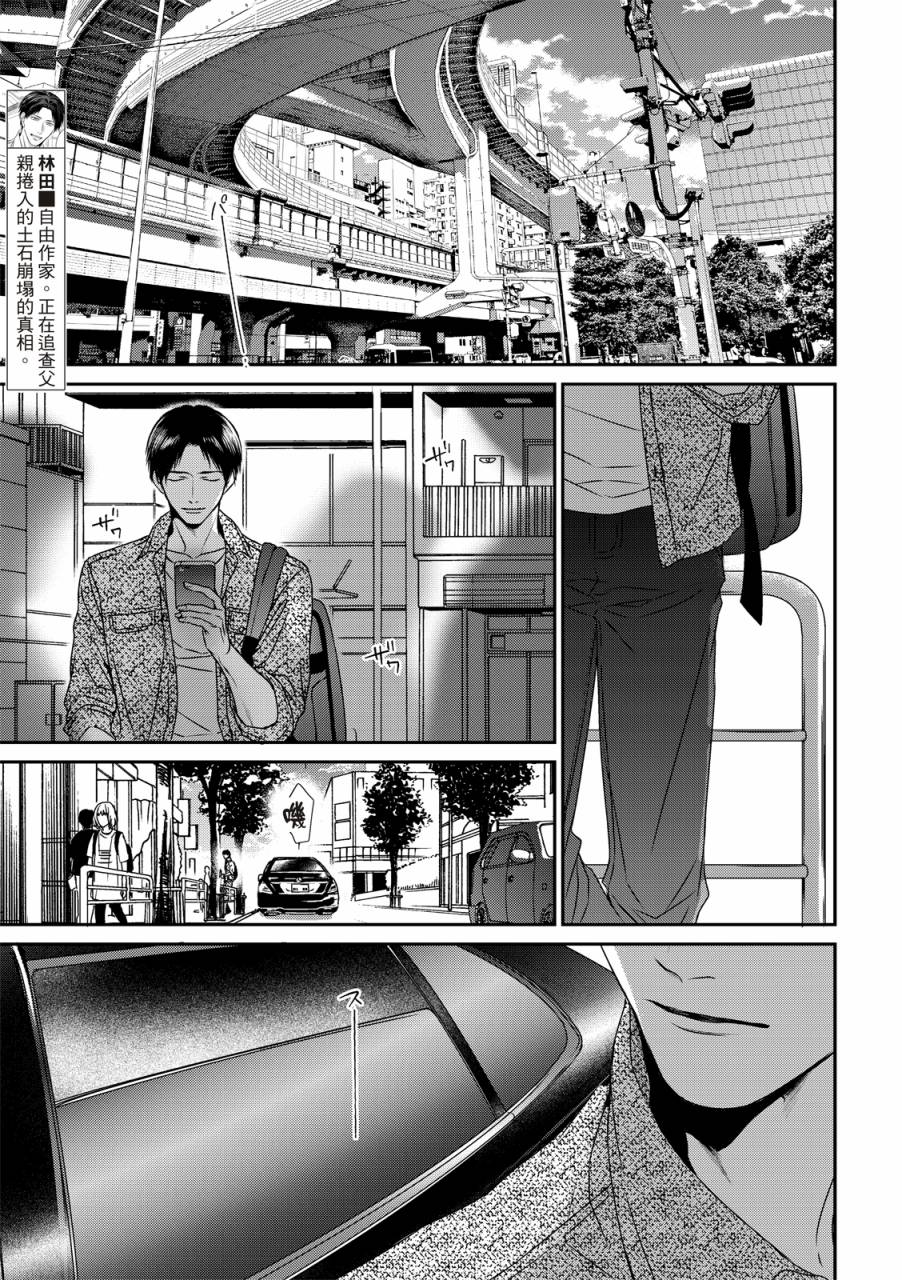 《对你的承诺》漫画最新章节第8话免费下拉式在线观看章节第【34】张图片