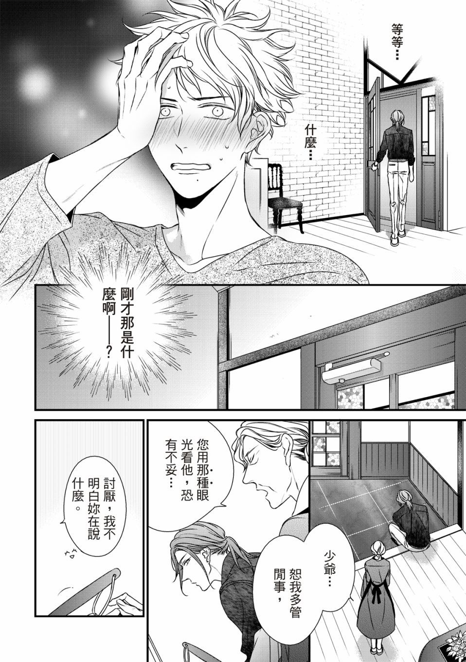 《对你的承诺》漫画最新章节第5话免费下拉式在线观看章节第【13】张图片