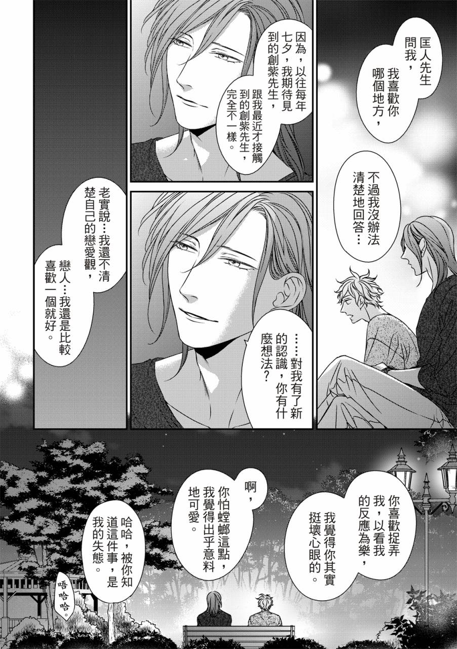 《对你的承诺》漫画最新章节第8话免费下拉式在线观看章节第【25】张图片