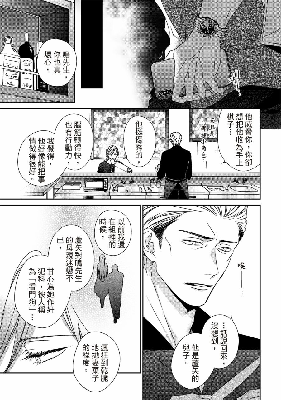 《对你的承诺》漫画最新章节第12话免费下拉式在线观看章节第【13】张图片